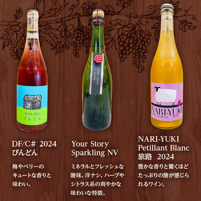 【北海道仁木町 ふるさと納税限定ワインセット】6生産者 ワイン 9本 セット　飲み比べ 9種 お酒 酒 果実酒 晩酌 葡萄 ぶどう ブドウ 料理 食事 お祝い 北海道 仁木町