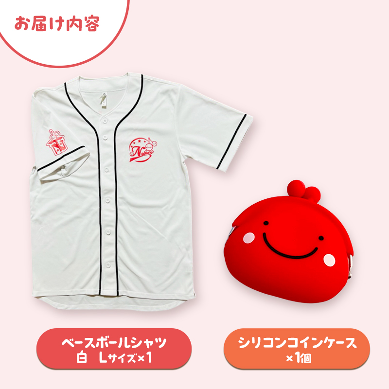 仁木町 ニキボーグッズ2点セット(ベースボールシャツ サイズL・シリコンコインケース)【 ご当地 ゆるキャラ 可愛い マスコット グッズ 雑貨 小物 日用品 さくらんぼ 】