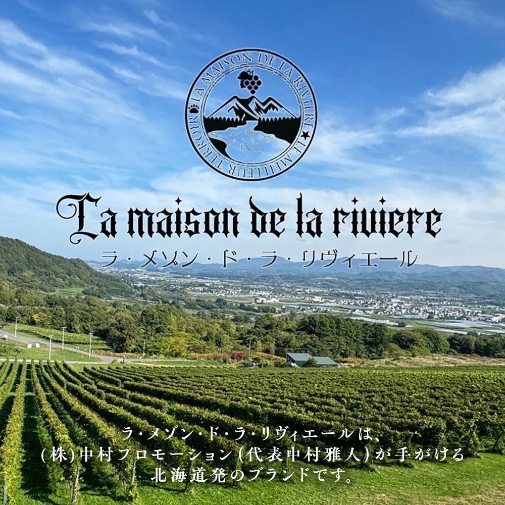 sumiawa ロゼ ヴィンテージ スパークリングワイン2023 ラ・メゾン・ド・ラ・リヴィエール 辛口 ロゼワイン 日本ワイン お酒 酒 洋酒 果実酒 アルコール 北海道 仁木町  [ 株式会社Souplesse ]