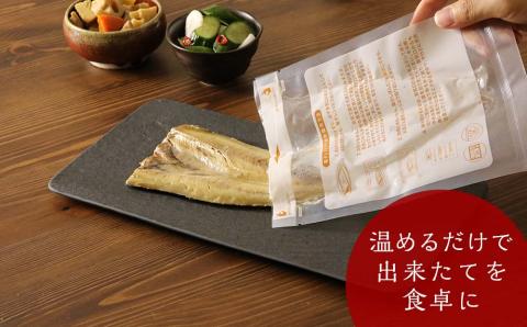 《 北海道産 》 骨まで食べられる！ 一夜干しほっけ 塩味 10袋入り 【 伊藤商店 】 簡単調理 レンチン レトルト 魚 海鮮 ごはんのお供 お弁当 おつまみ ボイル ホッケ お取り寄せ 北海道 余市町 _Y001-0055