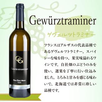 OcciGabi Winery】おススメ黒ラベルシリーズ４本セット 【余市のワイン】 ワイン 白ワイン 赤ワイン 人気ワイン ワインセット  黒ラベルシリーズ 余市のワイン 北海道のワイン 日本のワイン 国産ワイン 北海道 余市町_Y012-0096: 余市町ANAのふるさと納税