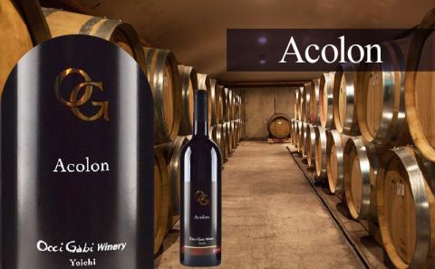 OcciGabi Winery】アコロン 【余市のワイン】 ワイン 赤ワイン アコロンワイン 人気ワイン 余市のワイン 北海道のワイン 日本のワイン  国産ワイン お酒 _Y012-0102: 余市町ANAのふるさと納税