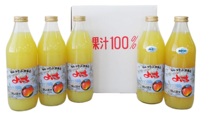 余市産りんごジュース味くらべ1000ml×5本セット　ブレンド×3本、ふじ・ハックナイン×各1本　北海道産_Y018-0065