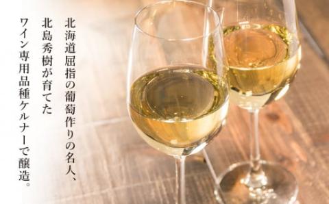 【北海道ワイン】 葡萄作りの匠 北島秀樹ケルナー 2020（甘口） 【余市のワイン】 国産ワイン 北海道産ワイン 余市町産ワイン 白ワイン 甘口のワイン GI北海道認定ワイン 匠 お酒 750ml_Y