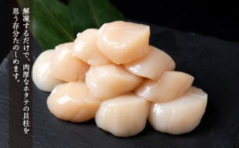 年末年始のお祝いや贈答品にぴったり！ホタテと数の子 大容量セット＜菊地水産＞_Y020-0475