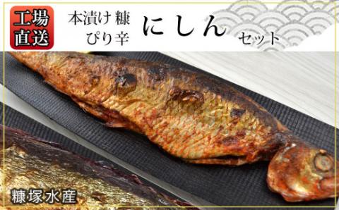 工場直送！豪華☆余市海の幸セット(5)のセット〈糠塚水産〉_Y020-0552