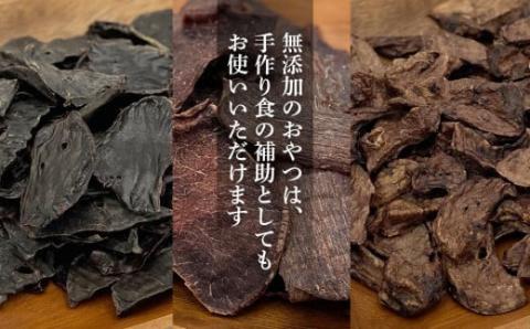 愛犬用★無添加おやつ★エゾ鹿尽くし3点セット（各5パック）計400g≪REAL DOG FOOD≫_Y020-0569