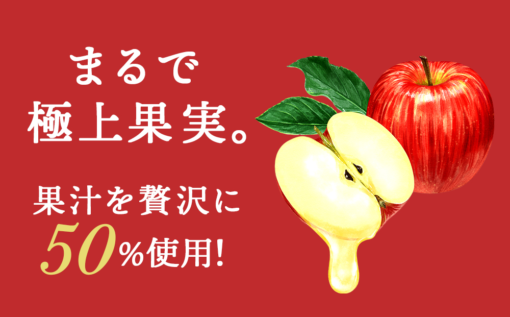 【定期便3ヵ月】りんごリキュール2本【品種おまかせ】〈余市リキュールファクトリー〉_Y020-0615