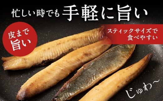 骨が少なく食べやすい！脂乗り抜群のにしんスティック 40本セット ( 4本入 × 10袋 )  骨なし 脂乗り 献立 晩酌 おつまみ 長期保存 美味しい 魚料理_Y020-0711											