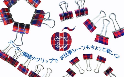 播州織 Yoichiタータン【ダブルクリップ】５個入_Y034-0104