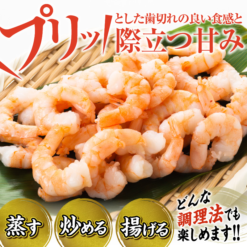 背ワタ除去済み！むきえび1Kg_Y038-0154