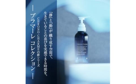 ブラマーレコレクション ボディミルク 1本 300ml 【 リノ クロノシャルム 】 メディア掲載多数 ぶどうエキス配合 天然成分 ボディケア スキンケア 保湿 アンチエイジング お取り寄せ 北海道 余市町_Y043-0047