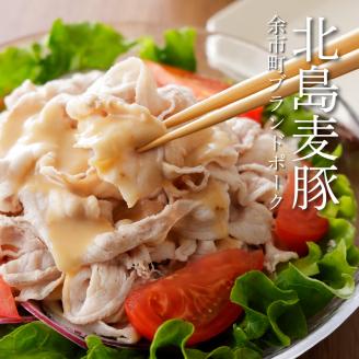 【北島麦豚】贅沢切り落し 2kg(250g×8パック) 豚肉 北海道_Y049-0037