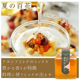北海道余市町産 無添加はちみつ 夏の百花 ( 滝下養蜂園 ) 180g ［ ふるさとクリエイト ］ 天然 国産 瓶詰め ホットケーキ アカシア トチ ハチミツ ハニー トースト 贈り物 無添加 花蜜100％ お取り寄せ 余市町 _Y067-0052