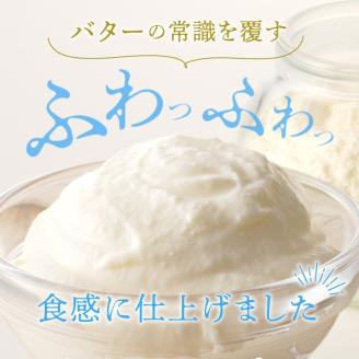 【ホイップバター】 北海道産生クリーム・バター使用 50g×5個 /合計250g 【余市のホイップバター】バター詰め合わせ パン 北海道産バター 北海道バター 国産バター パンケーキ スコーン ふわふわバターお取り寄せ_Y095-0007