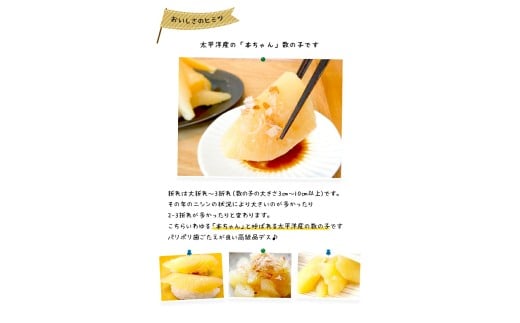 北海道余市加工 訳あり塩数の子 500g_Y097-0011