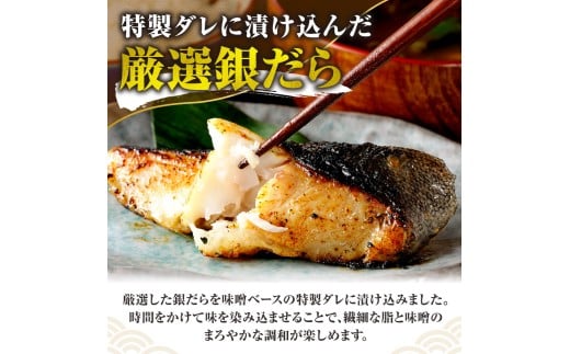 極上の味！ 銀だらの西京漬け 15枚セット 脂のり抜群 とろける食感 味噌漬け 北海道産 銀鱈 特製味噌ダレ 冷凍 高級魚_Y106-0082