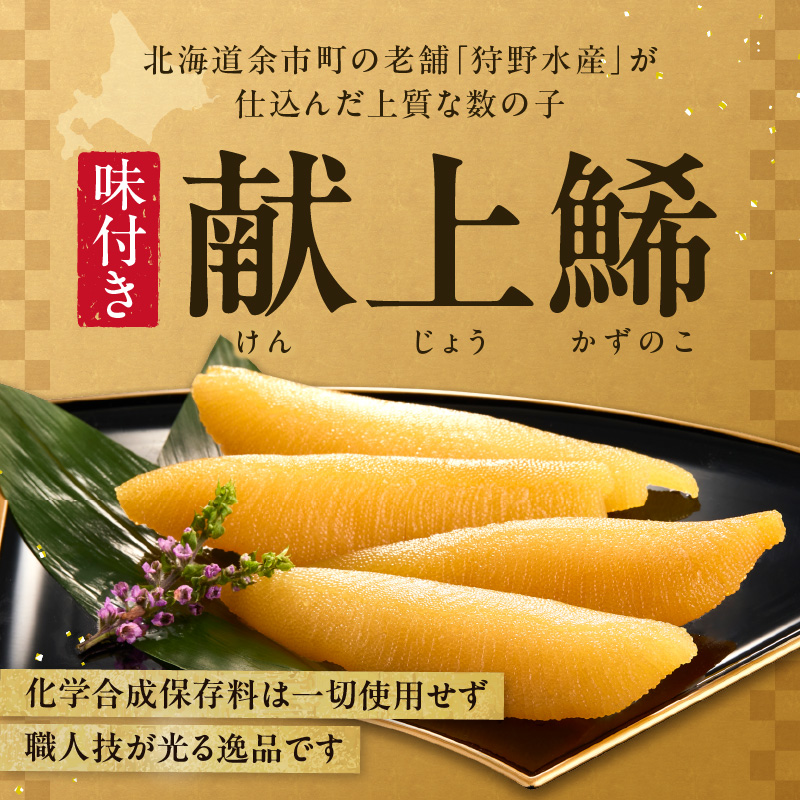 献上鯑400g_Y143-0004