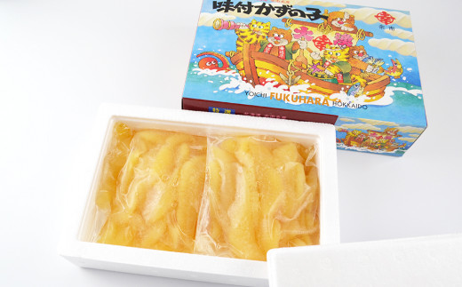 特選　北海道余市名産　味付け数の子（250g×2袋）_Y004-0057