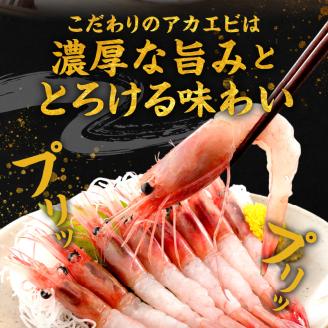 冷凍ホッコクアカエビ（甘エビ）500ｇ×2