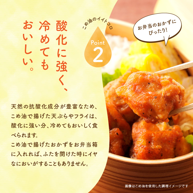 【１箱】ホクレン北海道コメ油（600g×6本）ホクレン こめ油 米油 コメ 油 北海道米のこめ油 食用油 調味料 ギフトこめ油 お取り寄せこめ油 北海道産こめ油 余市町のこめ油 _Y010-0247