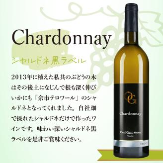 OcciGabi Winery】おススメ黒ラベルシリーズ４本セット 【余市のワイン】 ワイン 白ワイン 赤ワイン 人気ワイン ワインセット  黒ラベルシリーズ 余市のワイン 北海道のワイン 日本のワイン 国産ワイン 北海道 余市町_Y012-0096: 余市町ANAのふるさと納税