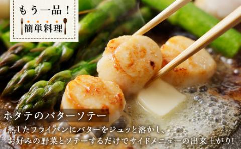 豪華！ホタテと数の子づくし 大容量セット＜菊地水産＞