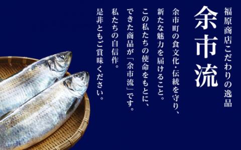 余市流 鰊 (にしん) の ジャーキー 40g×3パック 計120g ニシン にしん おつまみ つまみ 珍味 晩酌 ビール 日本酒 ウイスキー おやつ 魚介 プレゼント ギフト 贈り物 お土産 お取り寄せ グルメ 北海道 余市町 _Y020-0598