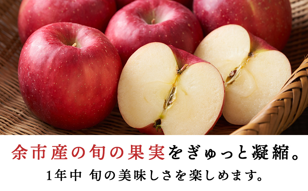 【定期便3ヵ月】りんごリキュール2本【品種おまかせ】〈余市リキュールファクトリー〉_Y020-0615