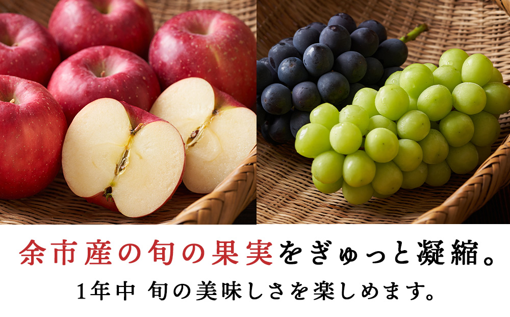 【定期便12ヵ月】りんご&ぶどうリキュール計2本【品種おまかせ】〈余市リキュールファクトリー〉_Y020-0623