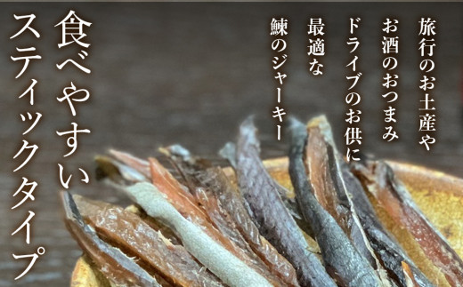 余市流鰊(にしん)のジャーキー 40g × １パック お酒 おつまみ 炙り 珍味 七味 マヨネーズ 旨味 お土産 食べやすい スティックタイプ 風味 おやつ 駄菓子 やみつき お手軽 飲み会 北海道 余市町 _Y020-0640