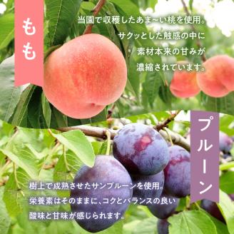 余市の砂川果樹園が贈る、完熟果物のフリーズドライ 4点_Y033-0028