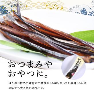 【余市】にしんおつまみセット「余市干し」 & 「鰊チップ」にしん おつまみ おやつ 夜食 魚介類 セット 2000円 2000円ポッキリ 2,000円 二千円 北海道 余市町_Y034-0027