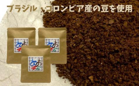 【あおぞらコーヒー】レギュラー３パック入【余市】_Y034-0043