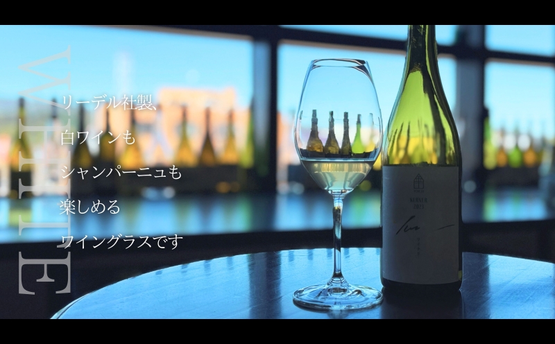 リーデル社製【Yoichiロゴ入り】ワイングラスWHITE（ボックス入り）_Y034-0107