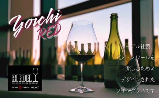 【数量限定】余市「ワイナリー夢の森」ピノ・ノワール2023&リーデル社製ロゴ入りワイングラス_Y034-0113