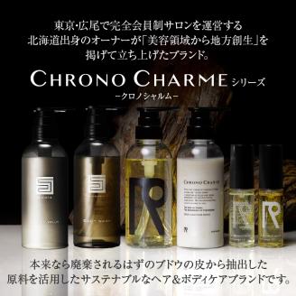 シグチコレクション ボディウォッシュ 1本 300ml 【リノ クロノシャルム】