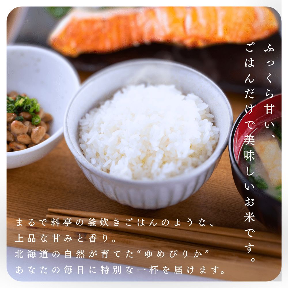 【定期便全6回】【順次発送中】◇令和7年産◇FURUCRI FARM 余市産 ゆめぴりか(精米) 10kg×6回_Y067-0285