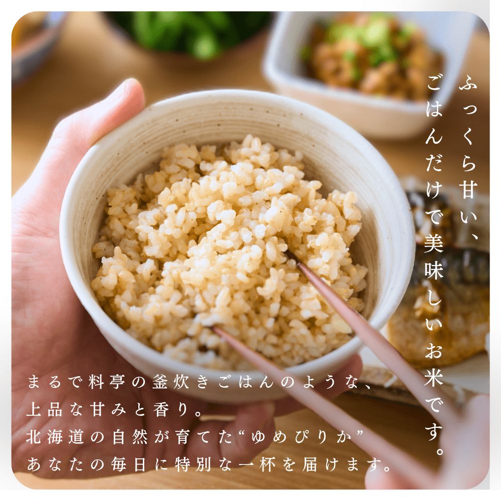 【定期便全6回】【順次発送中】◇令和7年産◇FURUCRI FARM 余市産 ゆめぴりか(玄米) 3kg×6回_Y067-0290