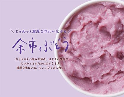 大地のアイス モウっと余市ぶどうセット