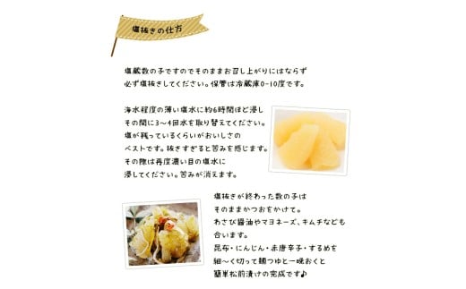 北海道余市加工 訳あり塩数の子 500g_Y097-0011