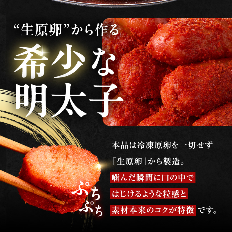 北海道産 献上明太子 400g 生原卵100% | 北海道前浜産 スケトウダラ すけとうだら 希少な明太子 お酒の肴 おつまみ ご飯のお供 明太クリームパスタ 明太バケット 朝ごはん 朝ご飯 朝食_ Y143-0009