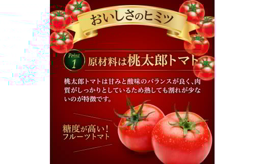 ガスパチョとまと　1,000ml×6本セット【定期便全6回】 果汁100％ トマト トマトジュース 冷製スープ ガスパチョ 余市 フルーツトマト 桃太郎 糖度7度以上 無加水栽培 過酷環境栽培 アンデス農法 1000ml 寒暖差 スープ ピューレー 自然栽培 瓶詰め 送料無料 北海道 余市町 トマトジュース_Y144-0008