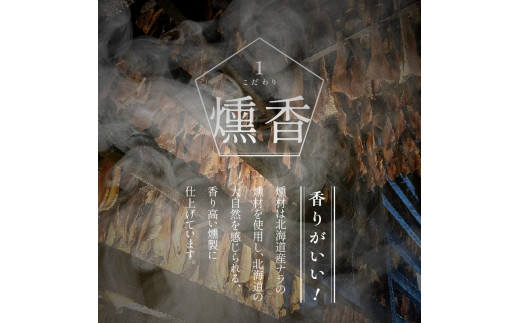 まんぞくの7品 留どんよくばりセット【甘えびの燻製、サーモンリング、スモークフィッシュバー、燻製ミックスナッツ、ぺったら、燻し奴、鮭冬葉、にしんの燻製】_Y003-0047