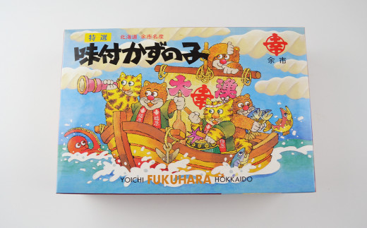 特選　北海道余市名産　味付け数の子（250g×2袋）_Y004-0057