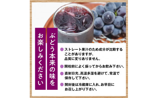 風味豊かな余市産ぶどう100％ジュース1,000ｍｌ×6本セット_Y018-0054