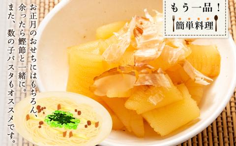 味付け 煌 数の子『白造り』200g×5パックセット＜菊地水産＞_Y020-0049
