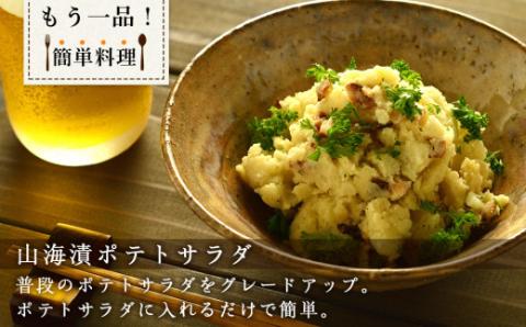 数の子 山海漬 300g×5パックセット＜菊地水産＞