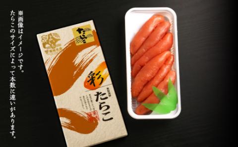 ★余市で製造・加工まで監修★ たらこ 300g × 2箱 セット ＜ 菊地水産 ＞ グルメ 食べ物 魚介類 魚介 海鮮 一本 グルメ ごはんのお供 白米 パスタ スパゲティ 魚卵 プチプチ食感 北海道 余市町