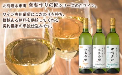 【ワインが選べる！】余市産ぶどう使用 シャンプー＆トリートメント＆ボディウォッシュ＋ワインセット《リノ クロノシャルム》_Y020-0285